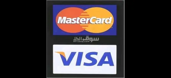بطاقات فيزا كارد وماستركارد