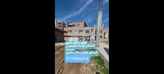 اراضي بسعر خيالي