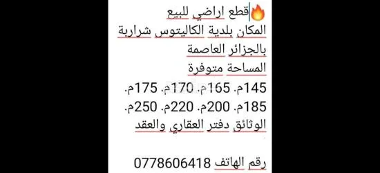 اراضي بسعر خيالي - 6