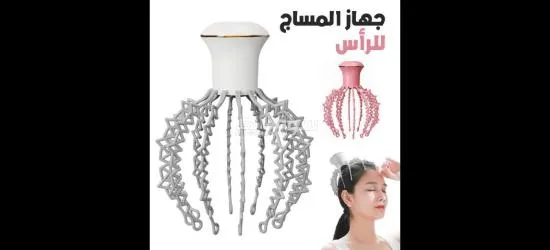 Appareil de massage des doigts à 6 modes pour le cuir chevelu